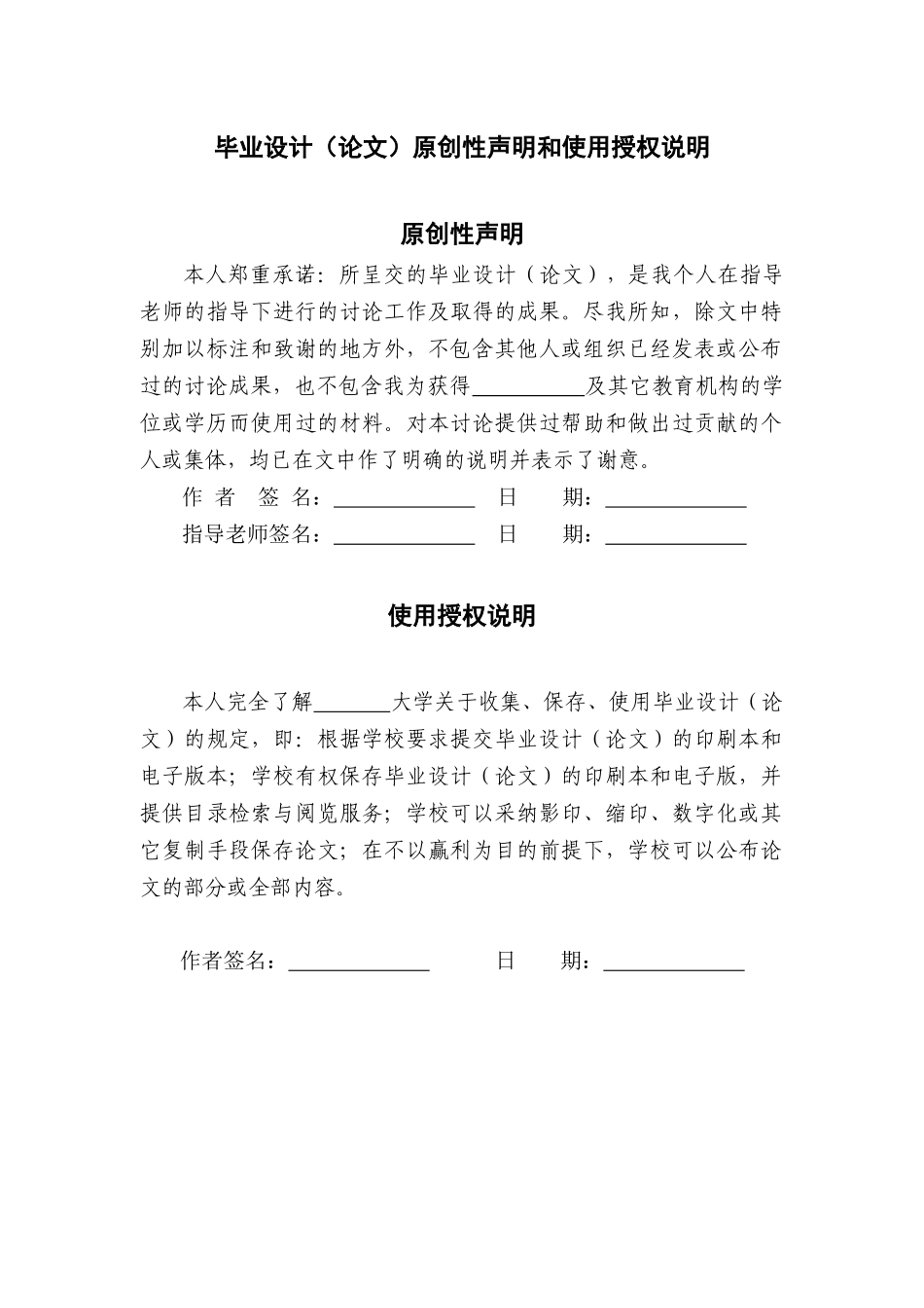 基于单片机的波形发生器毕业论文_第2页
