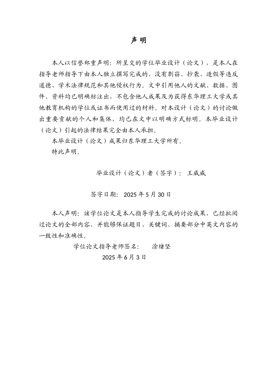 基于单片机的洗衣机控制系统设计大学论文_第2页