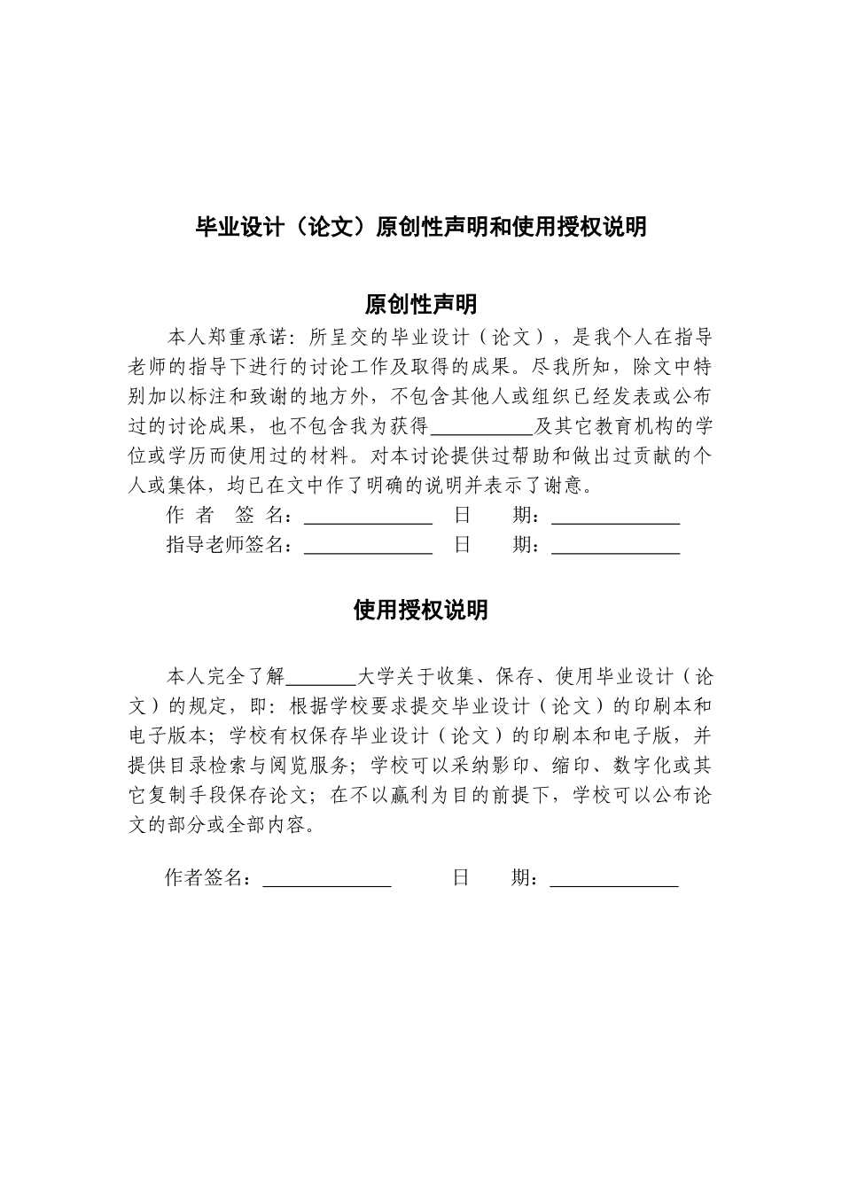 基于单片机的温度控制系统的硬件设计毕业论文设计_第3页