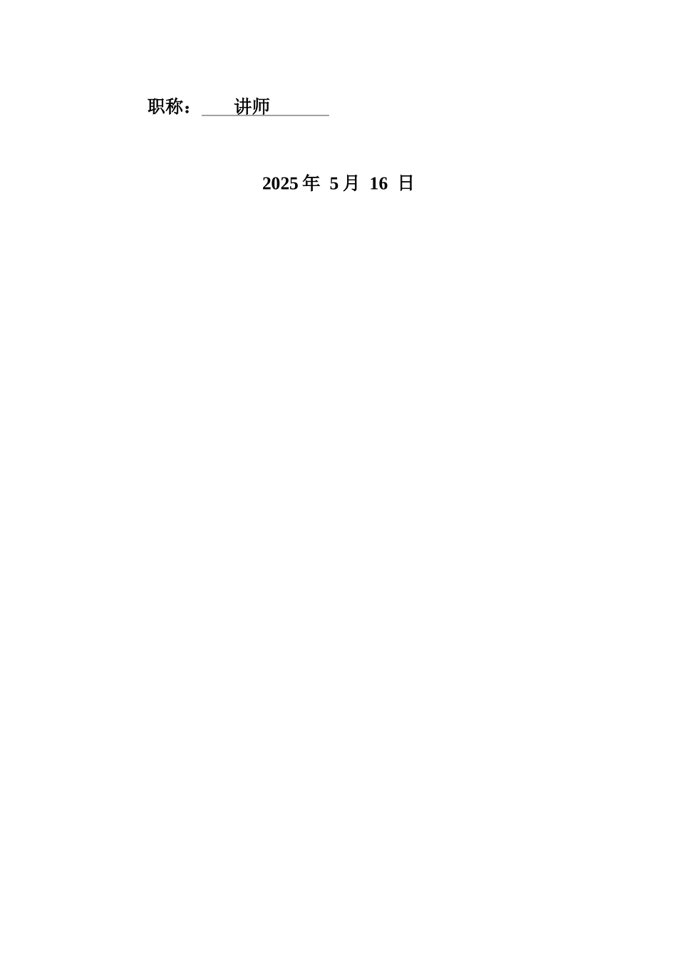 基于单片机的温控迷你电风扇大学毕设论文_第2页
