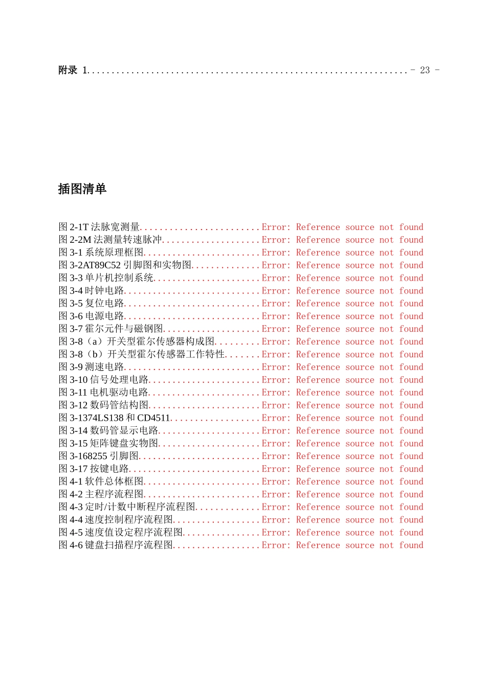 基于单片机的温湿度控制仪的设计电气工程与自动化大学论文_第3页