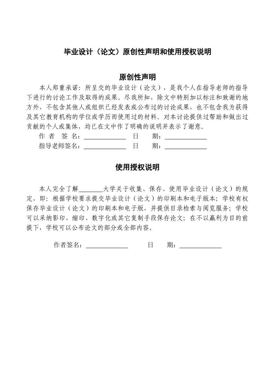 基于单片机的火灾报警系统的设计本科生毕业(设计)论文_第2页