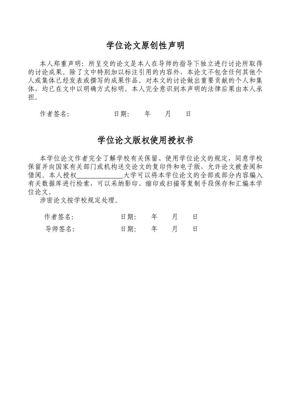 基于单片机的火灾报警系统的设计本科生毕业(设计)论文_第3页