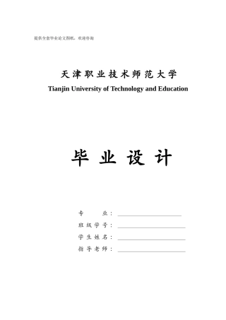 基于单片机的火灾报警器设计学士学位论文