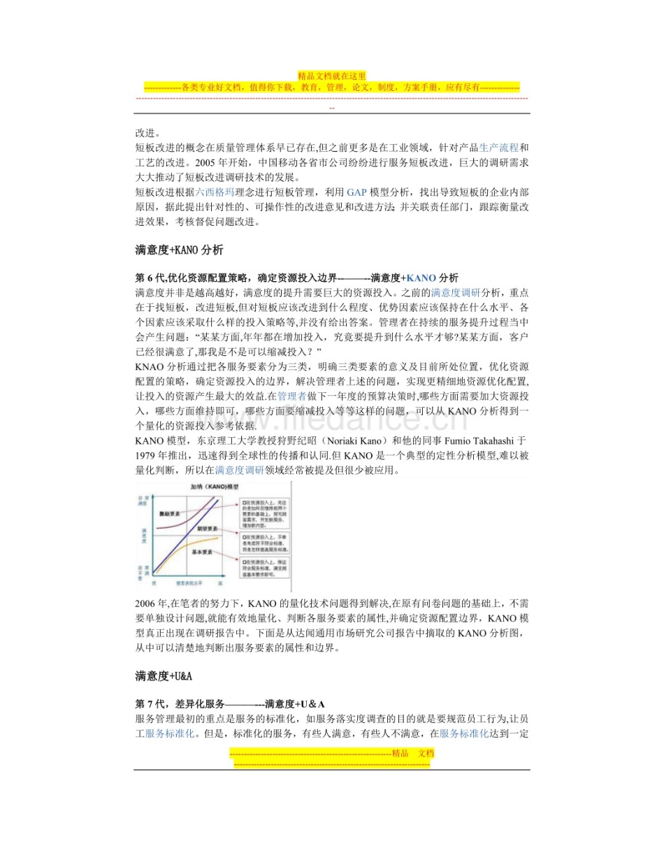 基于单片机的电动自行车控制系统研究大学本科毕业论文_第1页