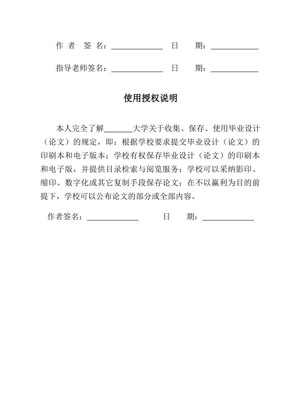 基于单片机的电动车控制系统设计学士学位论文_第2页