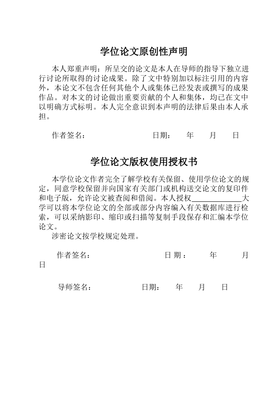 基于单片机的电动车控制系统设计_第3页