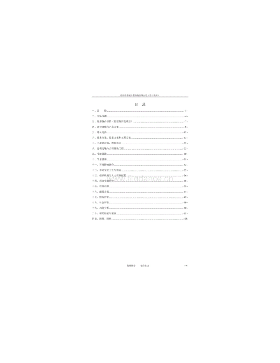 基于单片机的电子密码锁的设计毕设毕业论文_第1页