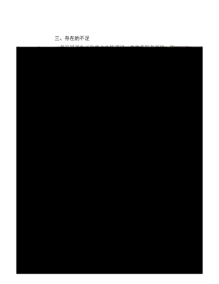 基于单片机的电子密码锁的设计课程设计