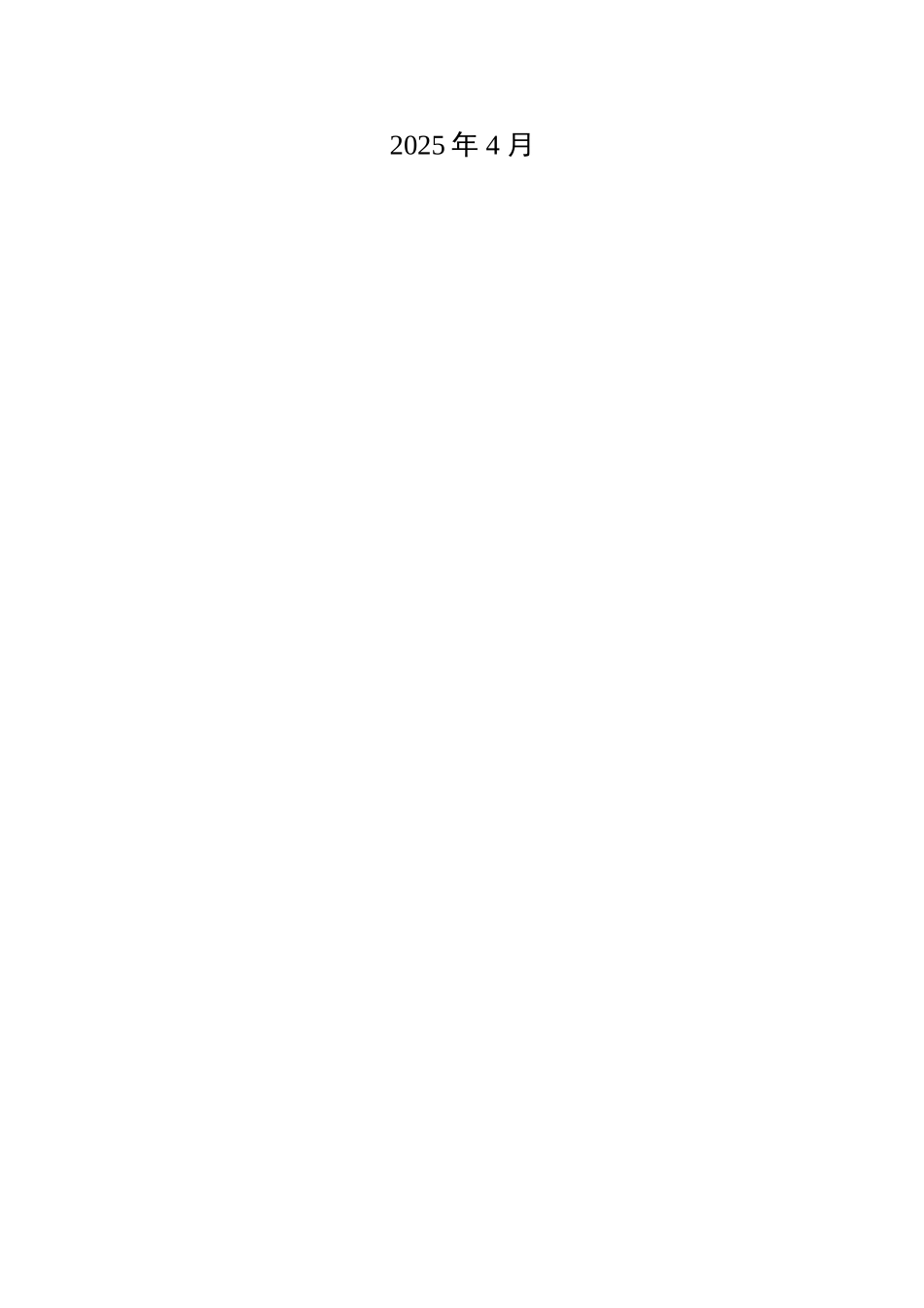 基于单片机的电子换号牌-毕业论文_第2页