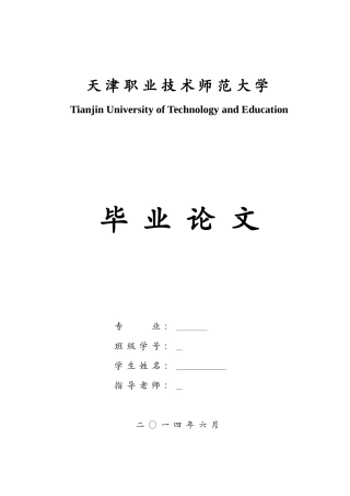 基于单片机的电子油门检测系统的设计毕业论文
