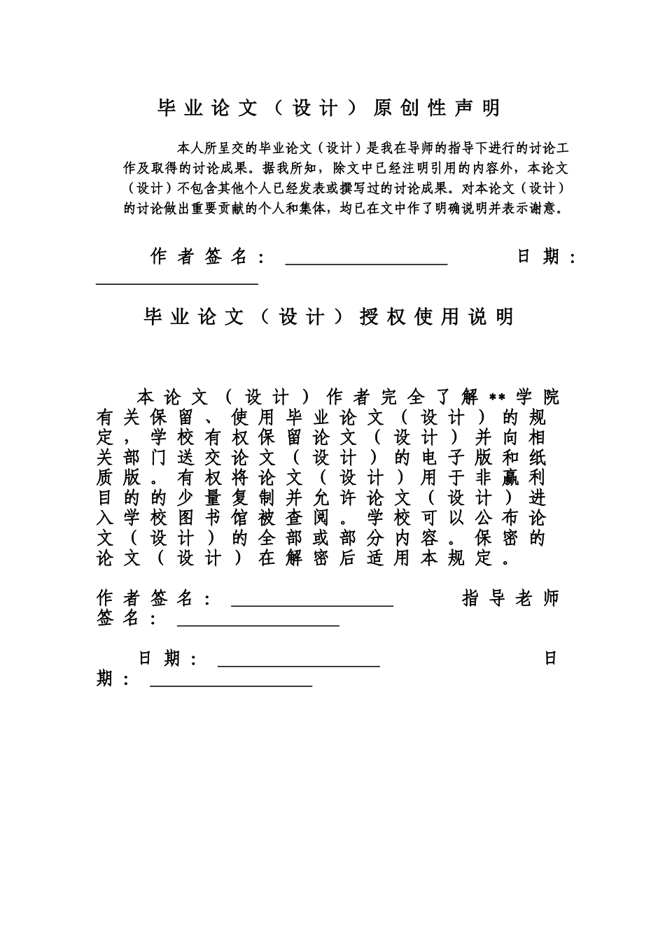 基于单片机的电子琴设计与仿真毕业论文_第2页