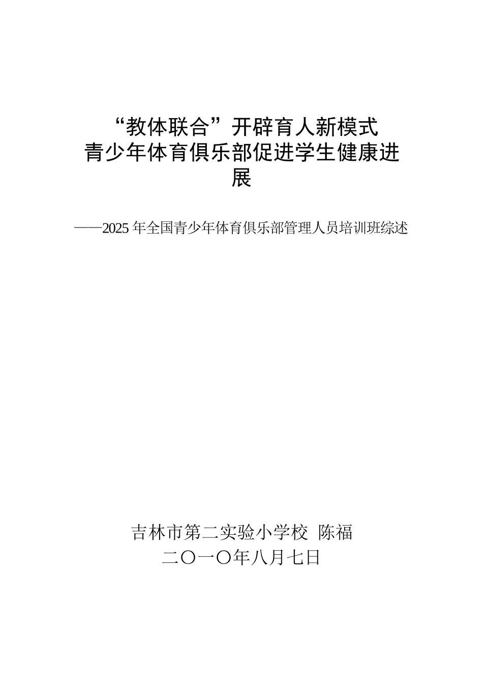 基于单片机的电子秤设计论文hx711-学位论文_第1页