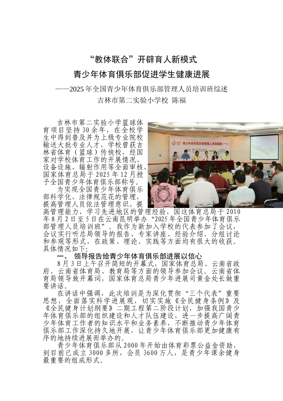 基于单片机的电子秤设计论文hx711-学位论文_第2页