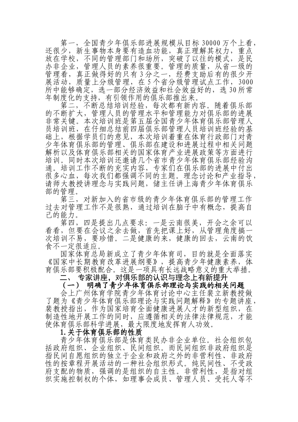 基于单片机的电子秤设计论文hx711-学位论文_第3页