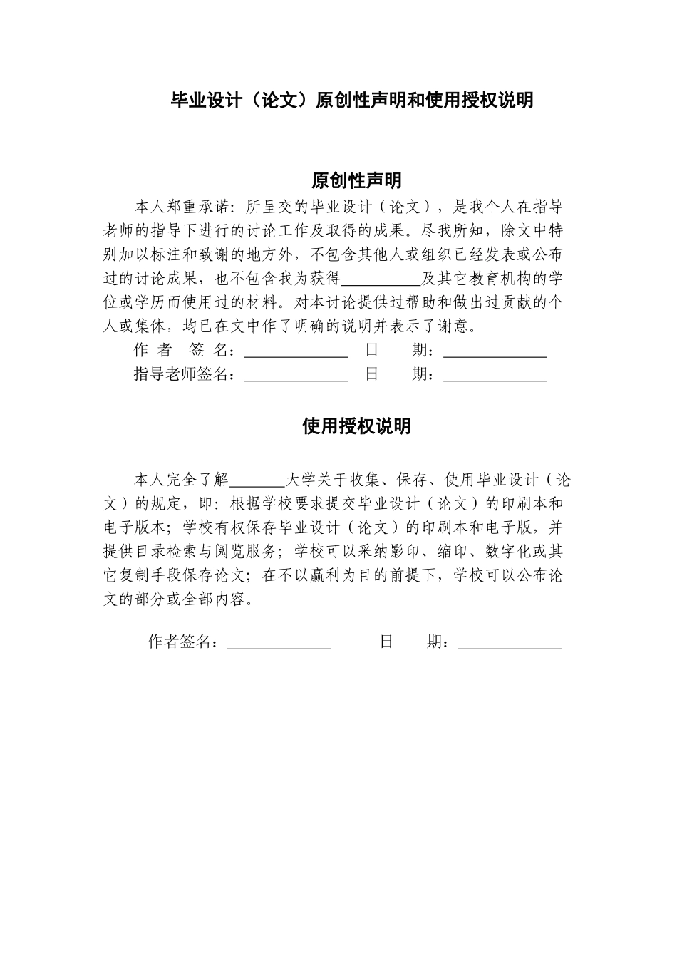 基于单片机的电子秤的设计与实现--大学毕业论文设计_第2页