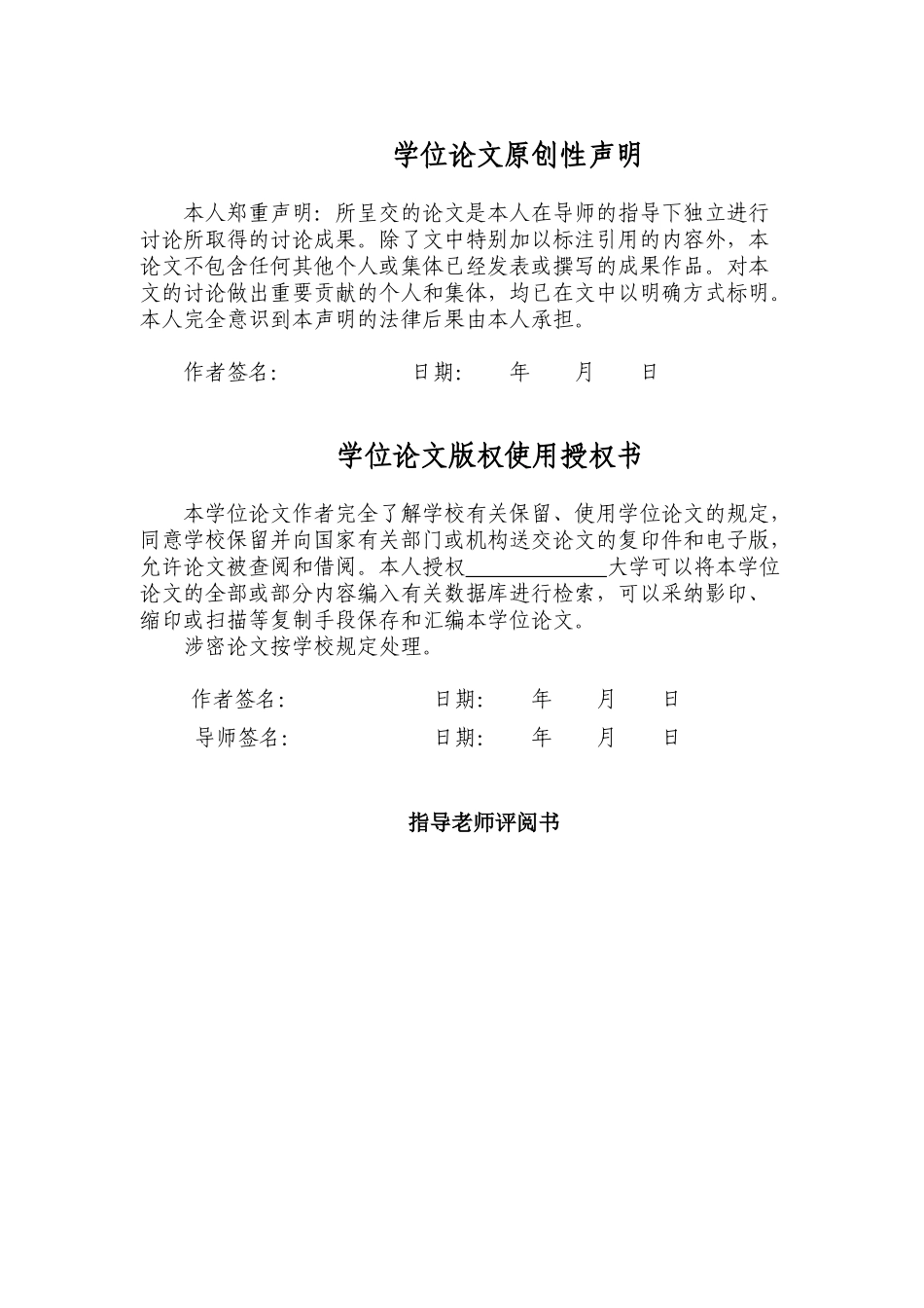 基于单片机的电子秤的设计与实现--大学毕业论文设计_第3页