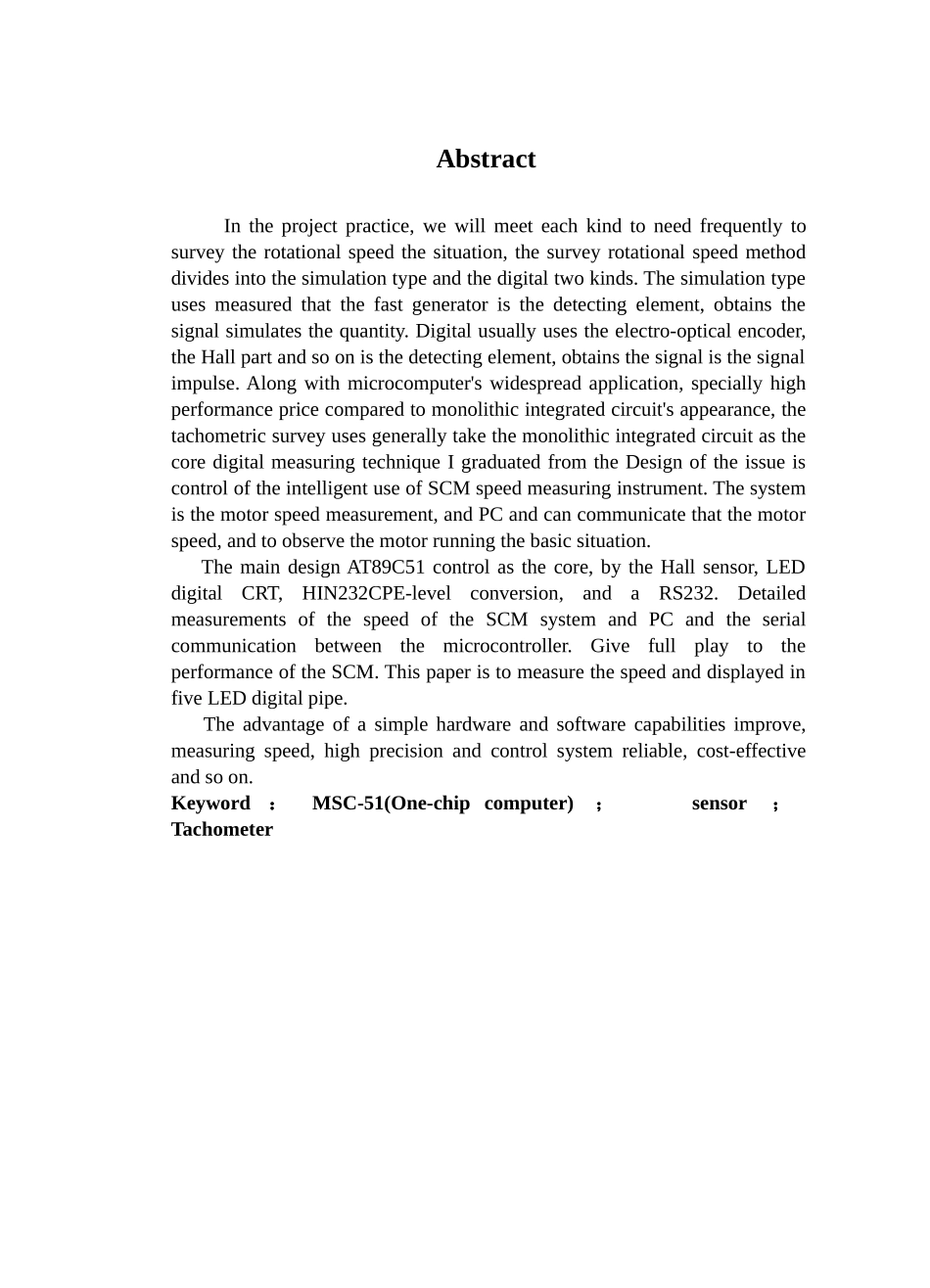 基于单片机的电机转速测量系统设计毕业设计论文附图及源程序_第2页
