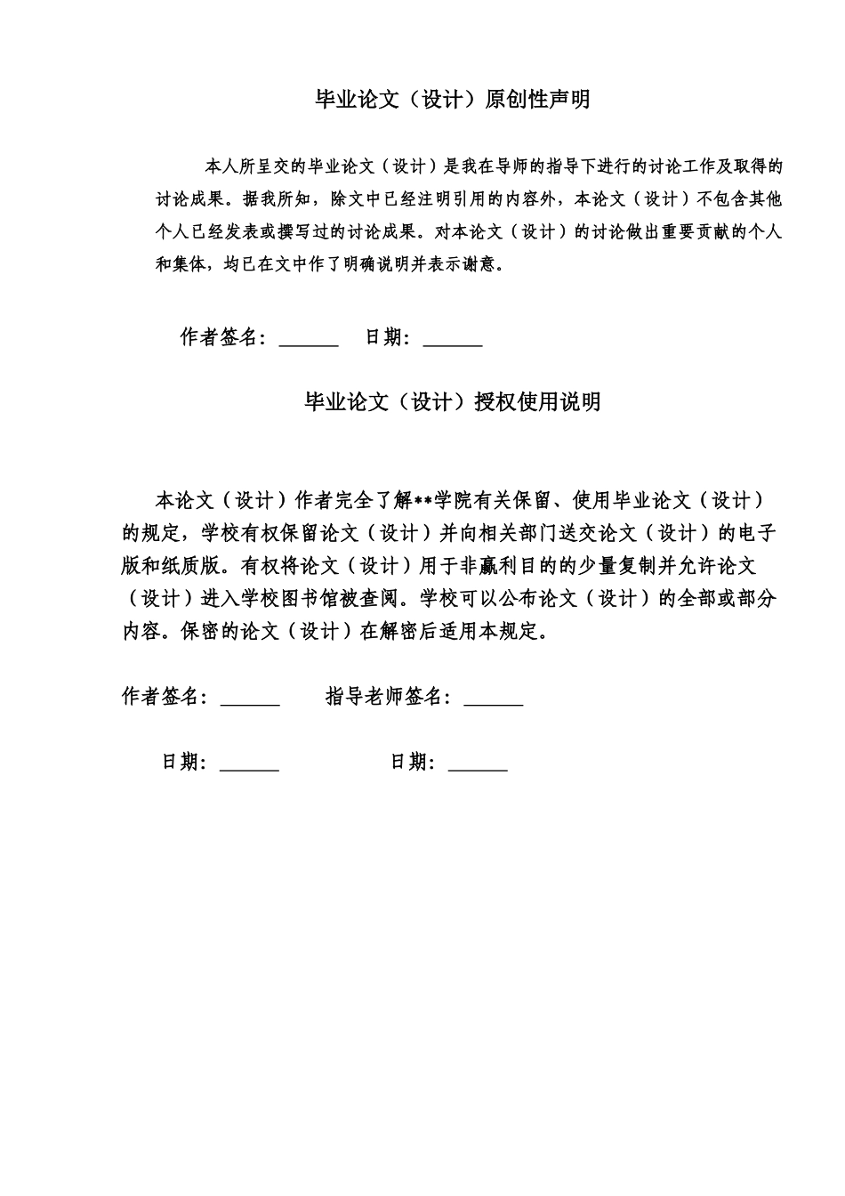 基于单片机的电饭煲大学本科毕业论文_第2页