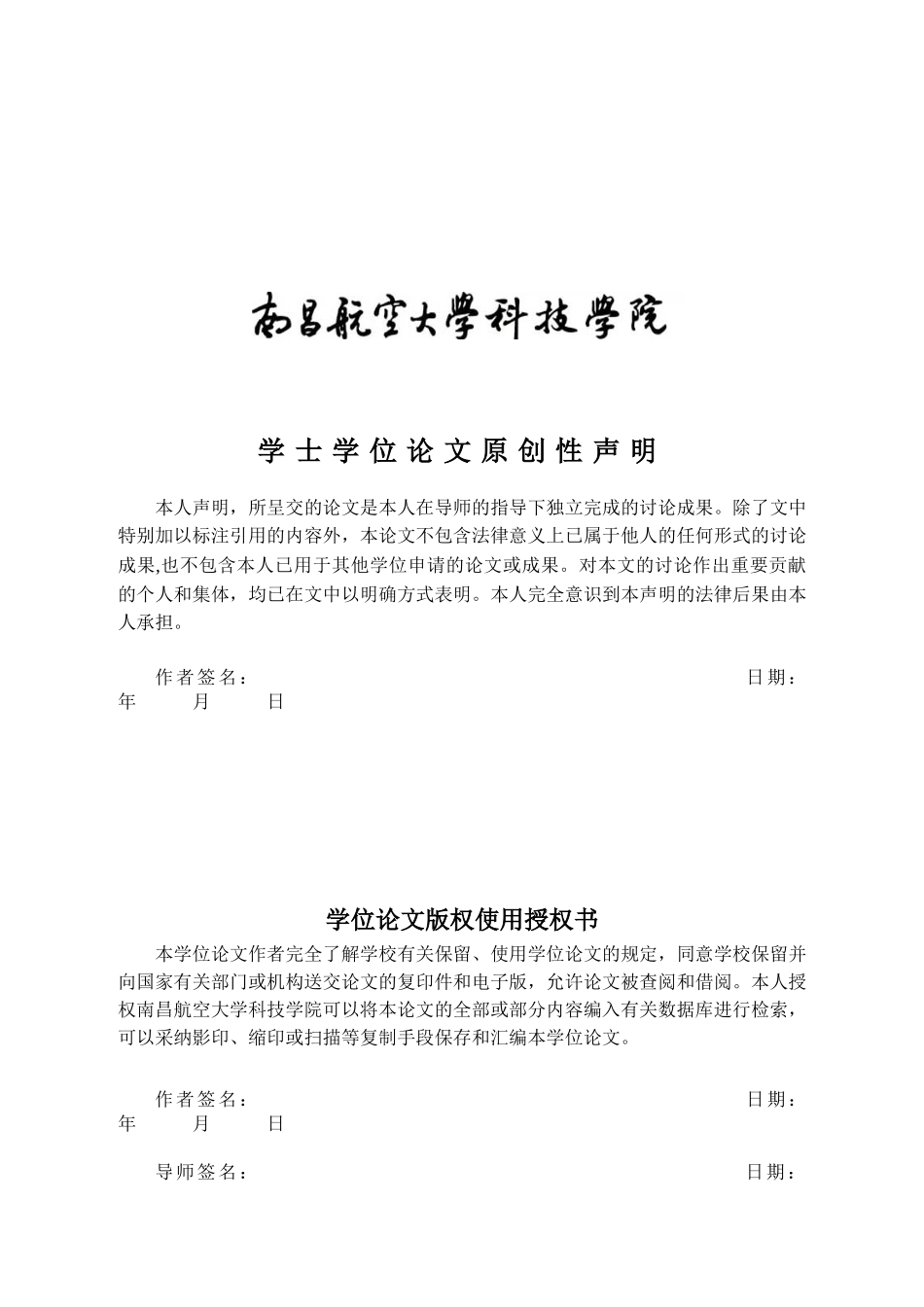 基于单片机的直流电子负载设计硬件大学本科毕业论文_第2页