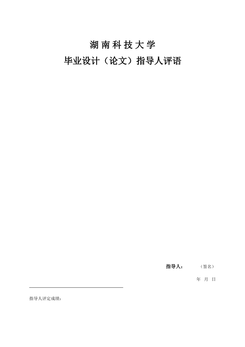 基于单片机的矿用电机车调速系统设计硬件毕业设计论文_第3页