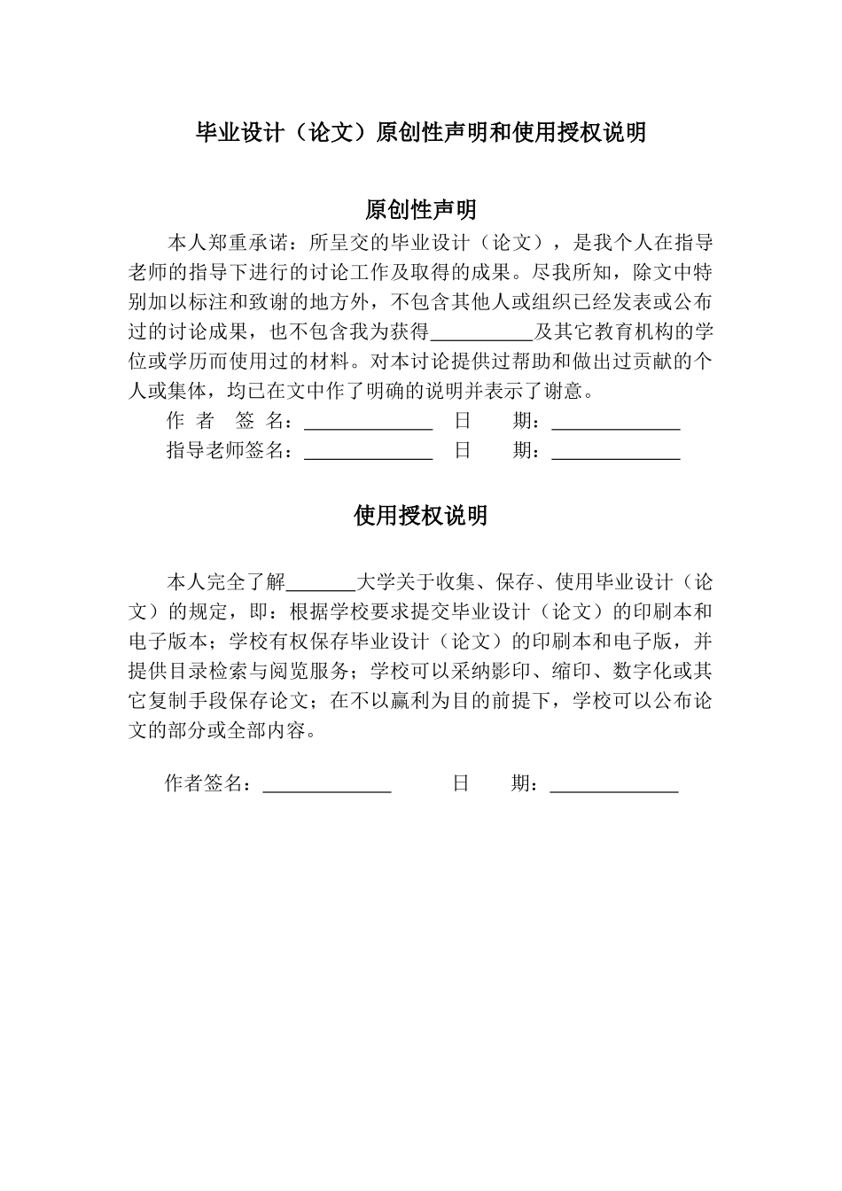 基于单片机的空气质量检测系统毕设毕业论文_第2页