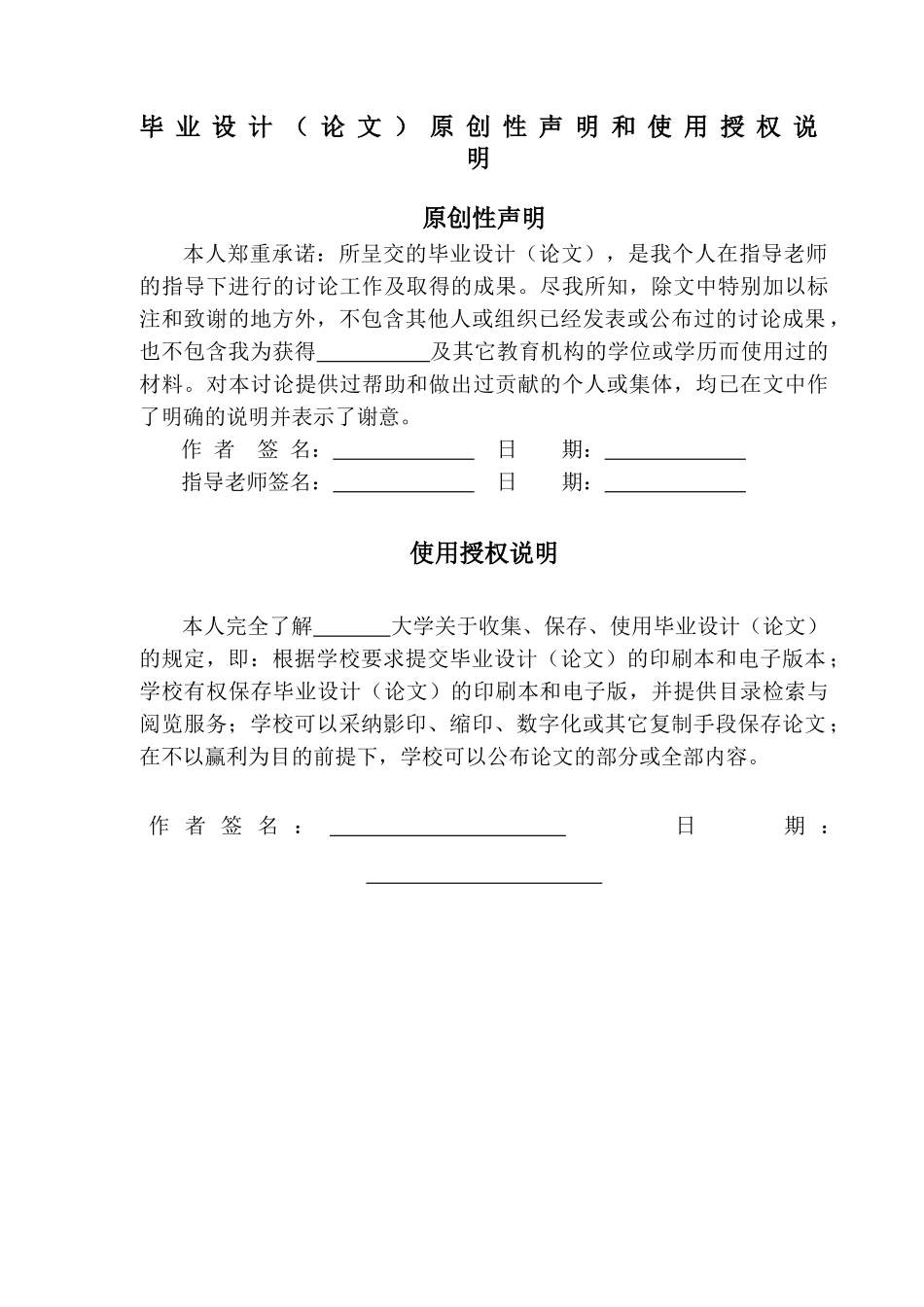 基于单片机的简易无线防盗报警器的设计_第2页