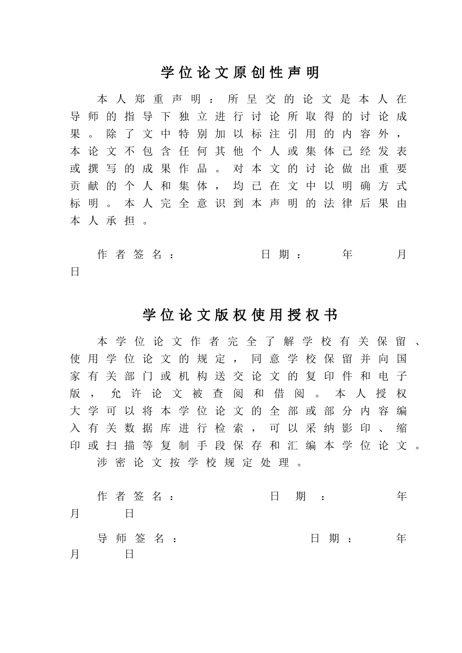 基于单片机的简易无线防盗报警器的设计_第3页