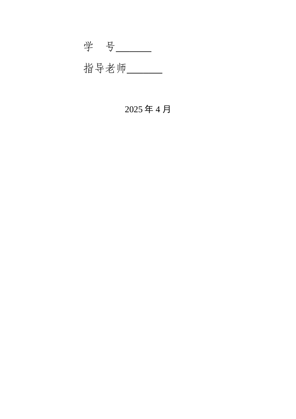 基于单片机的红外防盗报警-毕业论文_第2页