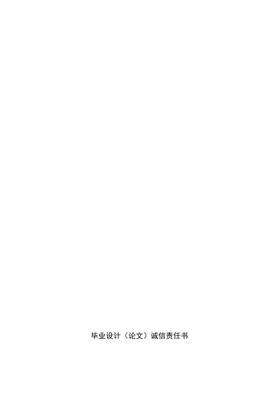 基于单片机的脉搏测量仪设计大学--大学毕业论文设计_第2页