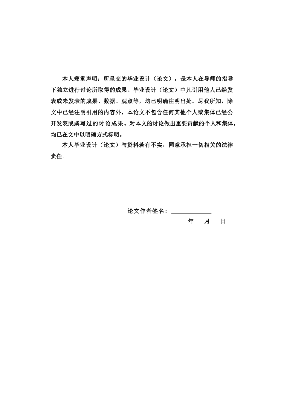 基于单片机的脉搏测量仪设计大学论文_第3页