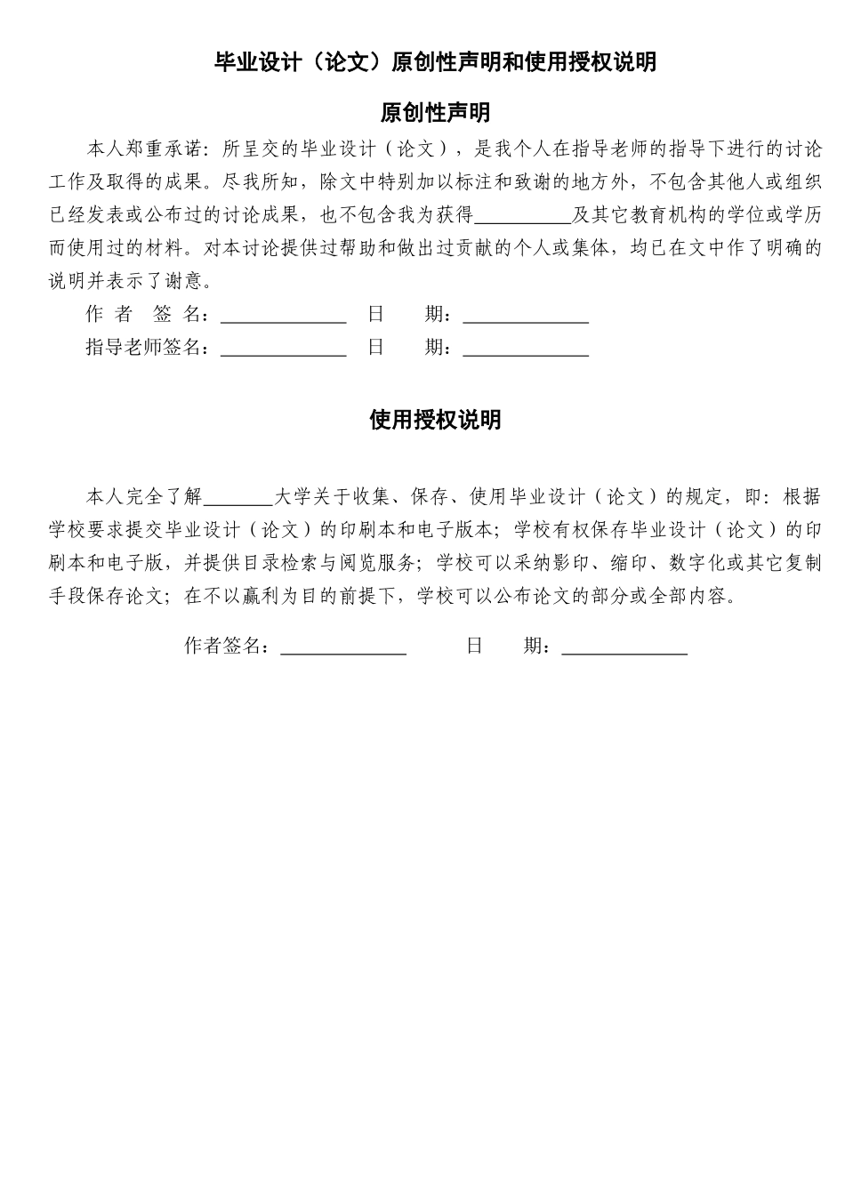 基于单片机的自动豆浆机控制电路设计毕业设计论文_第2页