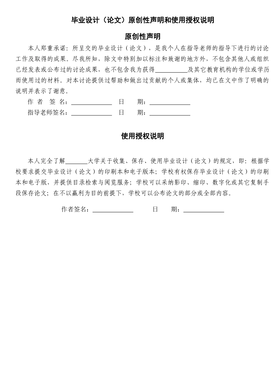 基于单片机的自动豆浆机控制电路设计论文课程设计论文毕设论文_第2页
