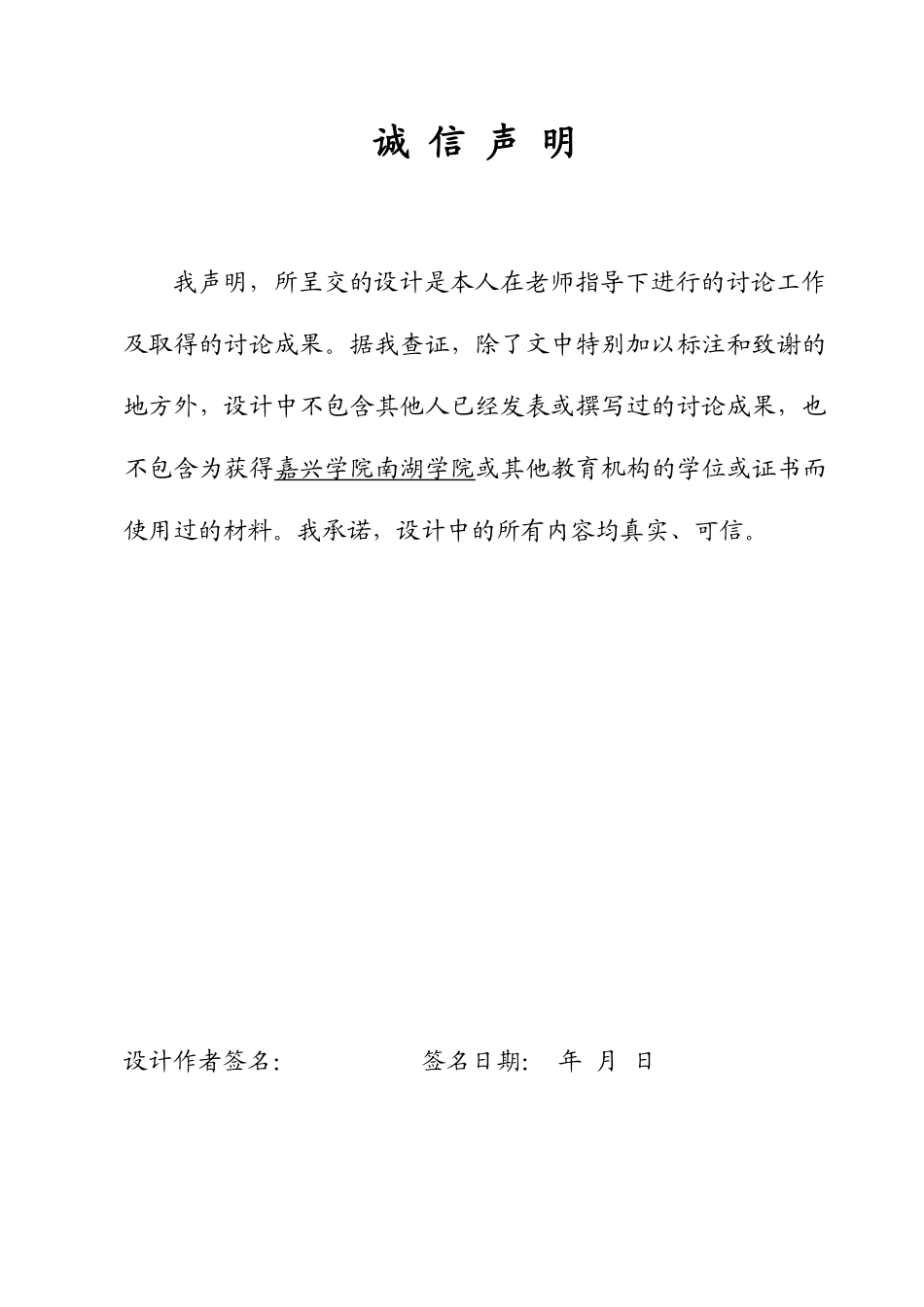 基于单片机的节能路灯控制系统的设计本科论文_第2页