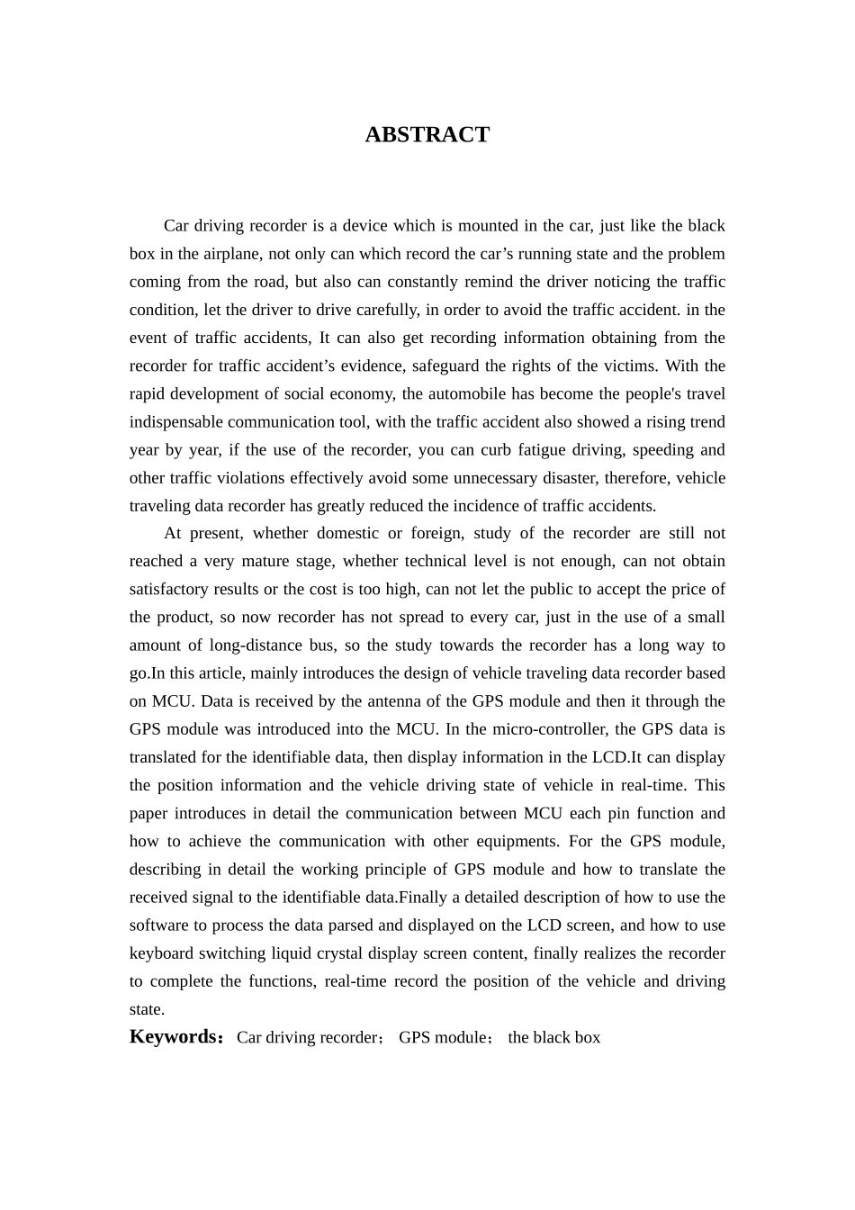 基于单片机的行车记录仪的设计-毕业论文_第3页