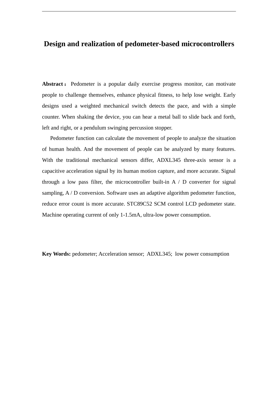 基于单片机的计步器设计及实现毕业设计论文_第3页