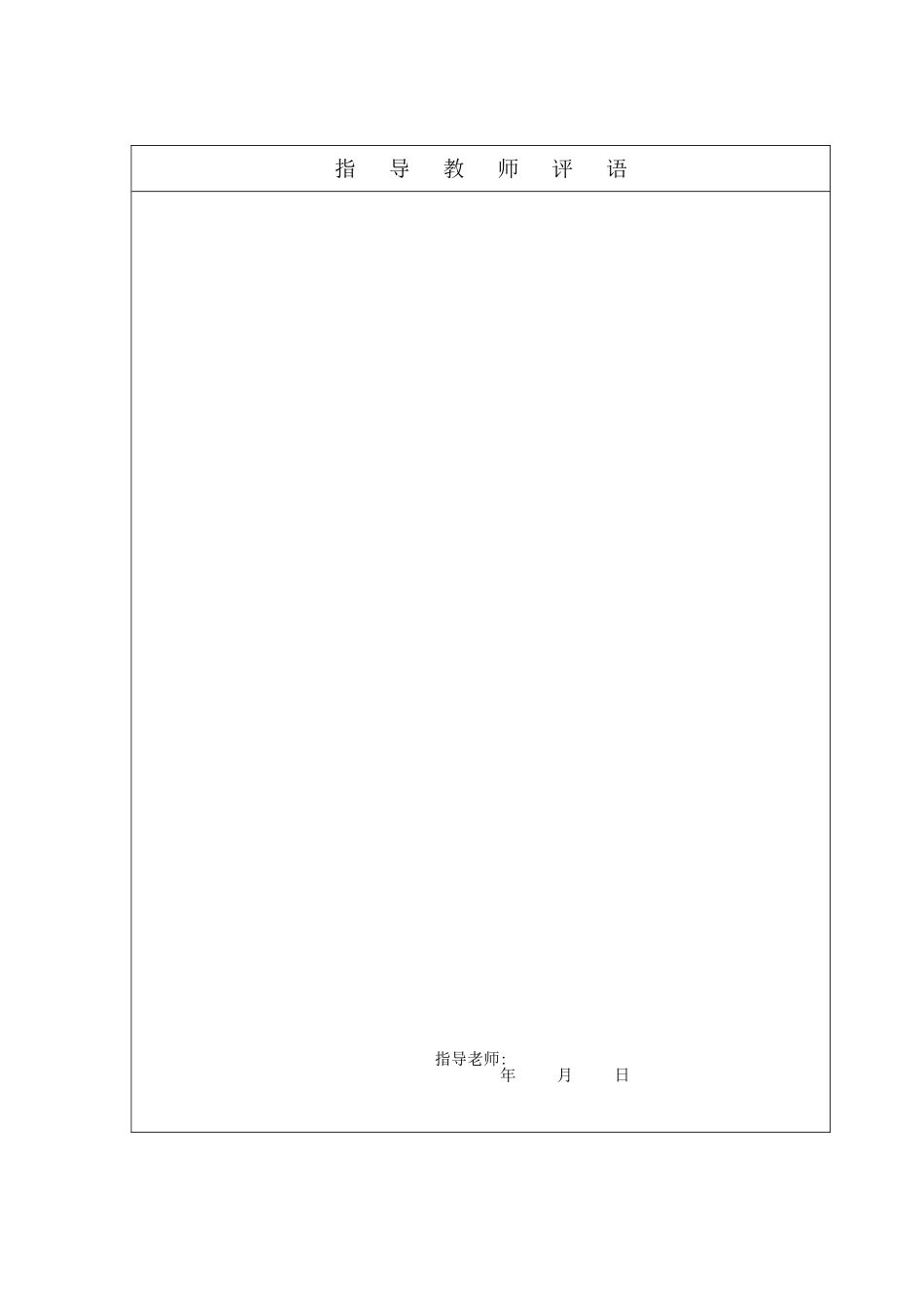 基于单片机的计算器设计计算器-毕设论文_第3页