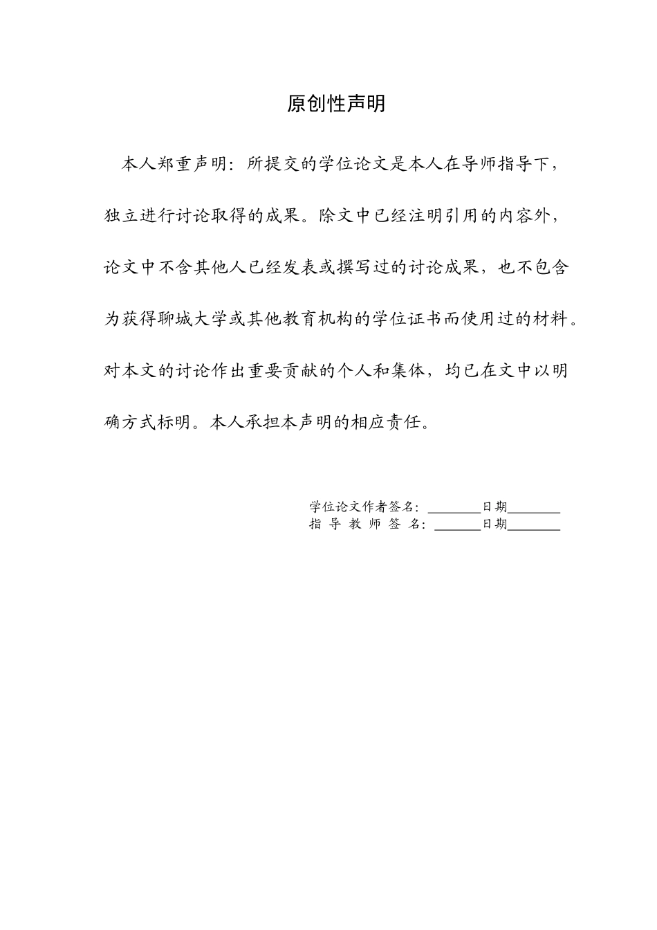 基于单片机的超声波测距仪大学本科毕业论文_第2页