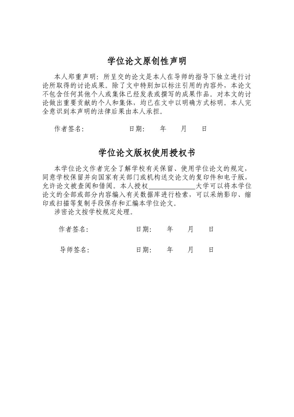 基于单片机的酒精浓度检测仪设计毕业论文设计_第3页