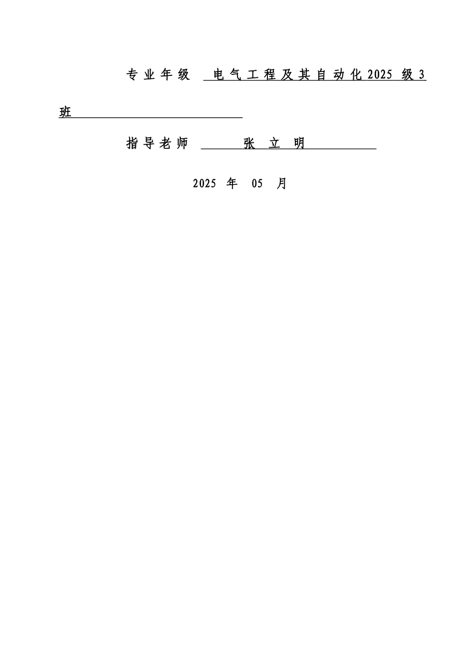 基于单片机的防酒后驾驶控制系统大学本科毕业论文_第2页