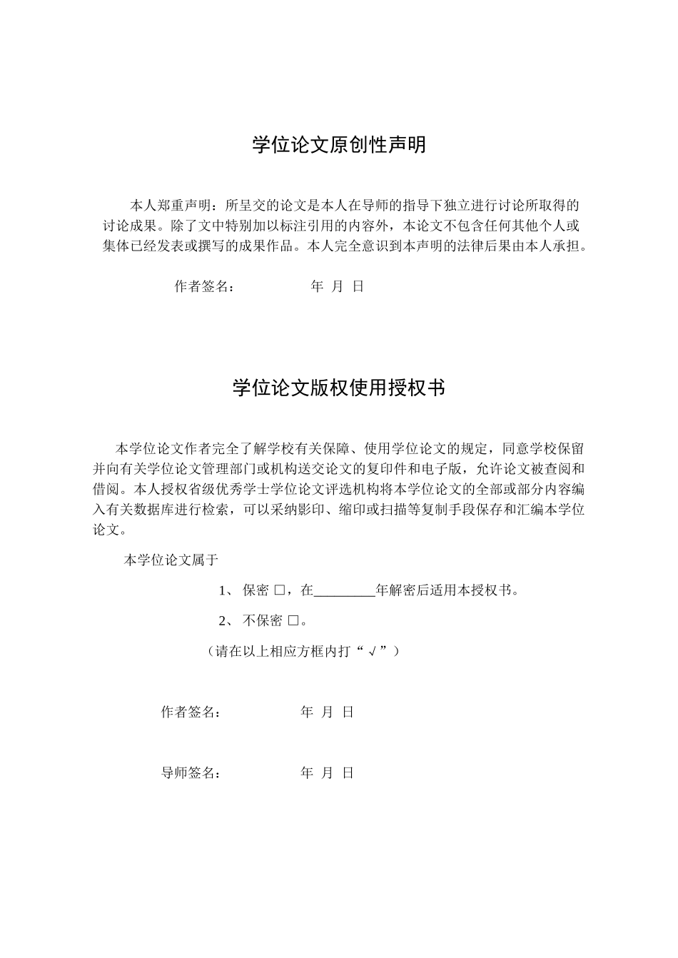 基于单片机的非接触式ic卡的读写-毕业论文_第2页