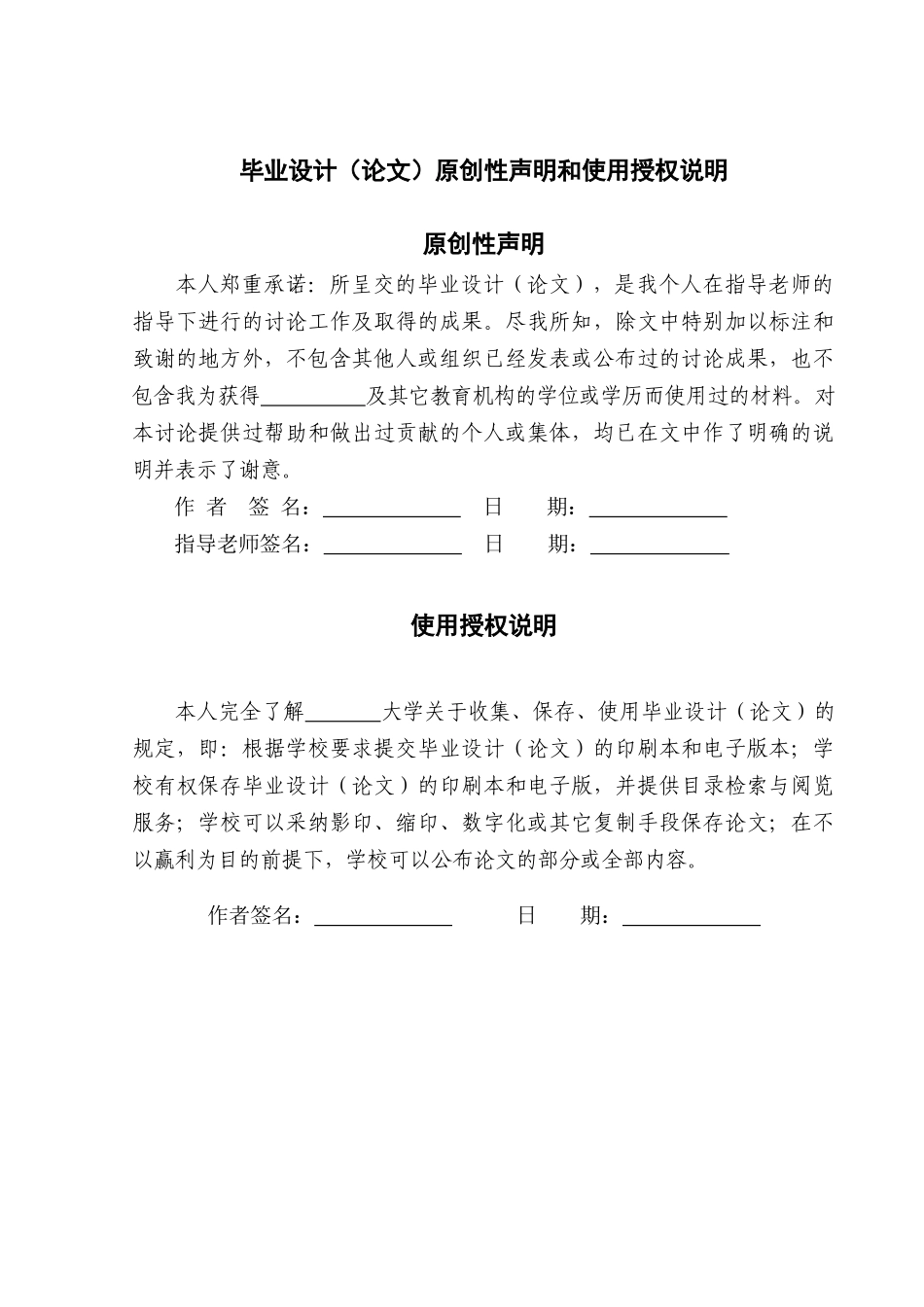 基于单片机直流调速系统设计毕业设计论文_第2页
