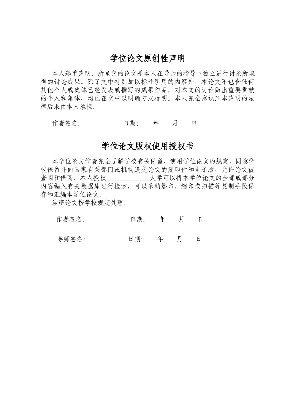 基于单片机直流调速系统设计毕业设计论文_第3页