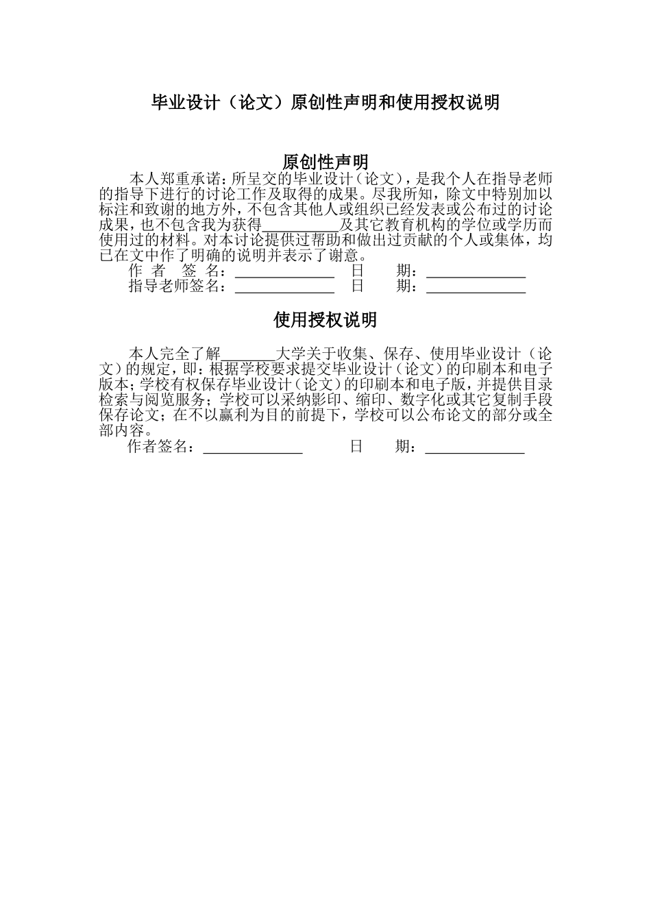 基于单片机的鸡蛋胚体透光性检测系统设计_第2页
