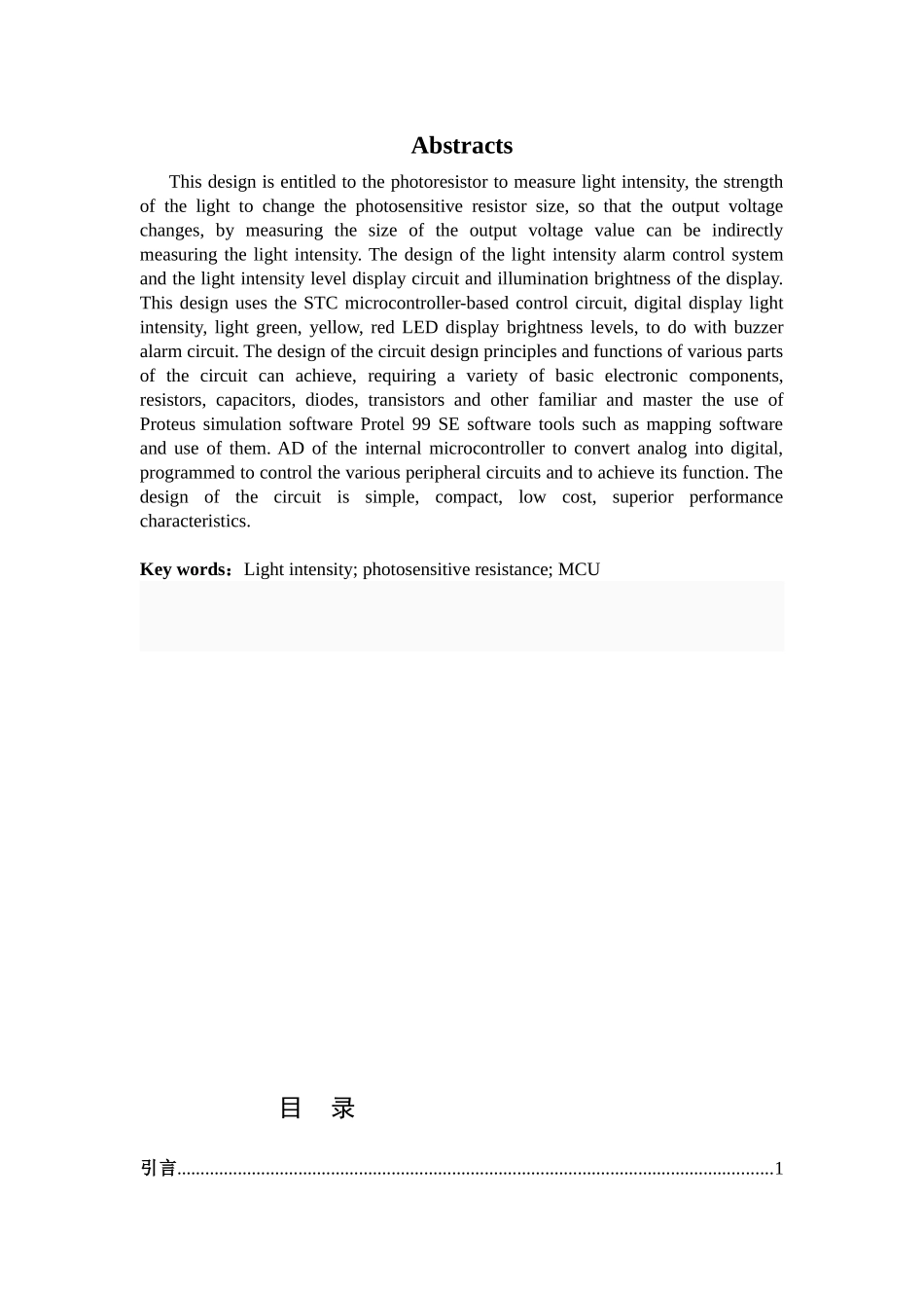 基于单片机综合应用设计实训大学论文_第3页