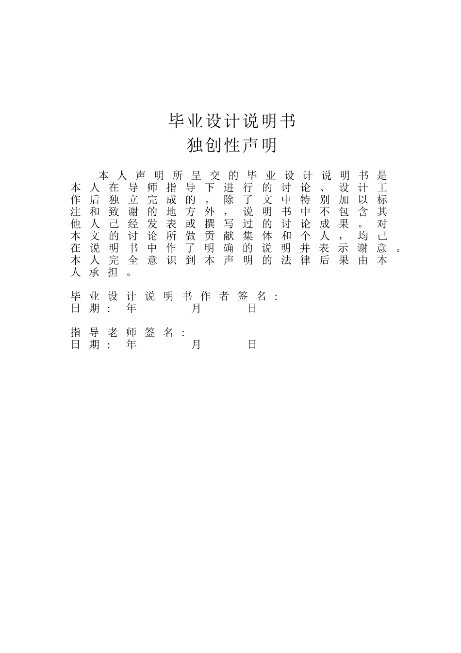 基于单片机红外发射步进电机控制系统设计毕业设计说明书_第3页