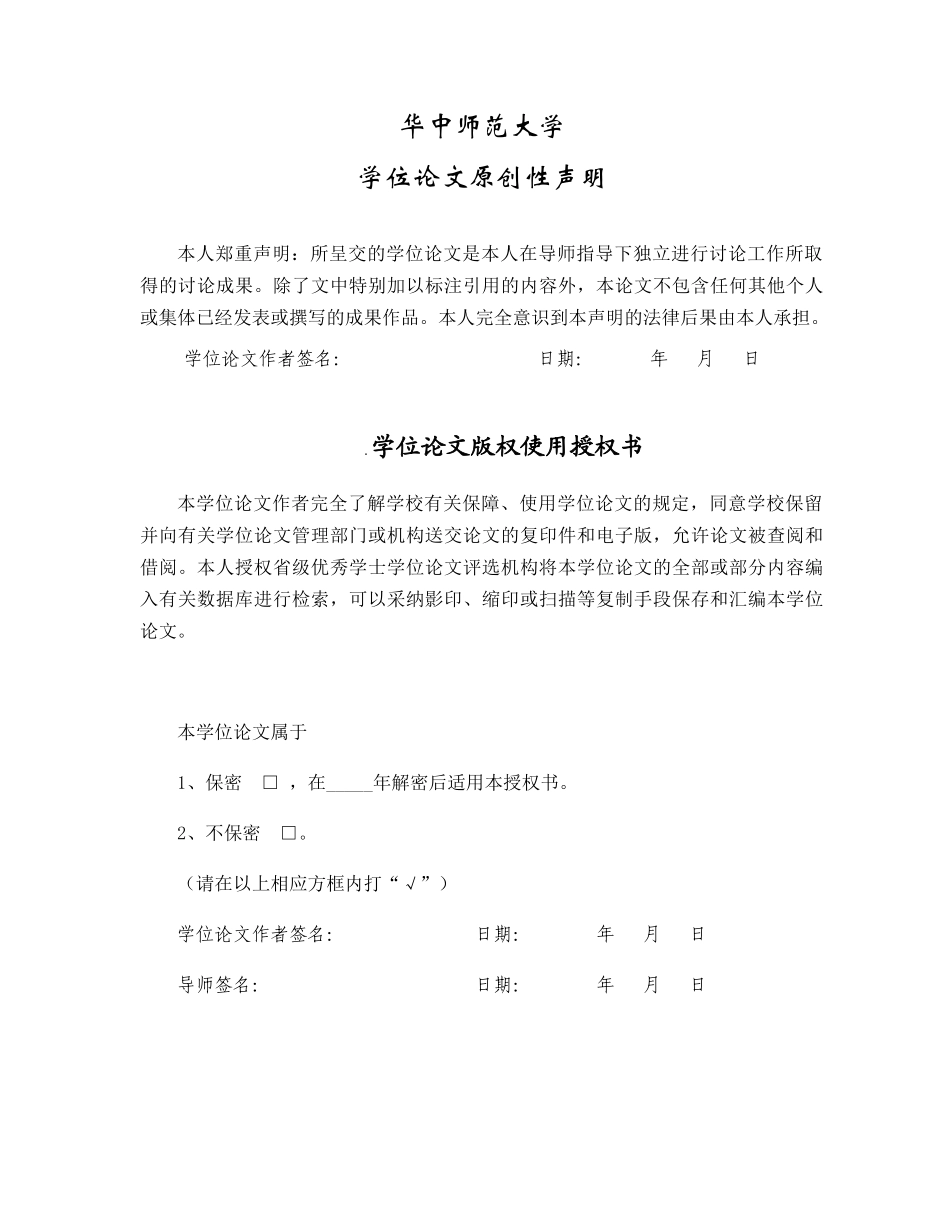 基于单片机设计的电子点餐系统--毕业论文_第2页