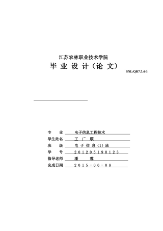 基于单片机霓虹灯控制器设计毕业设计