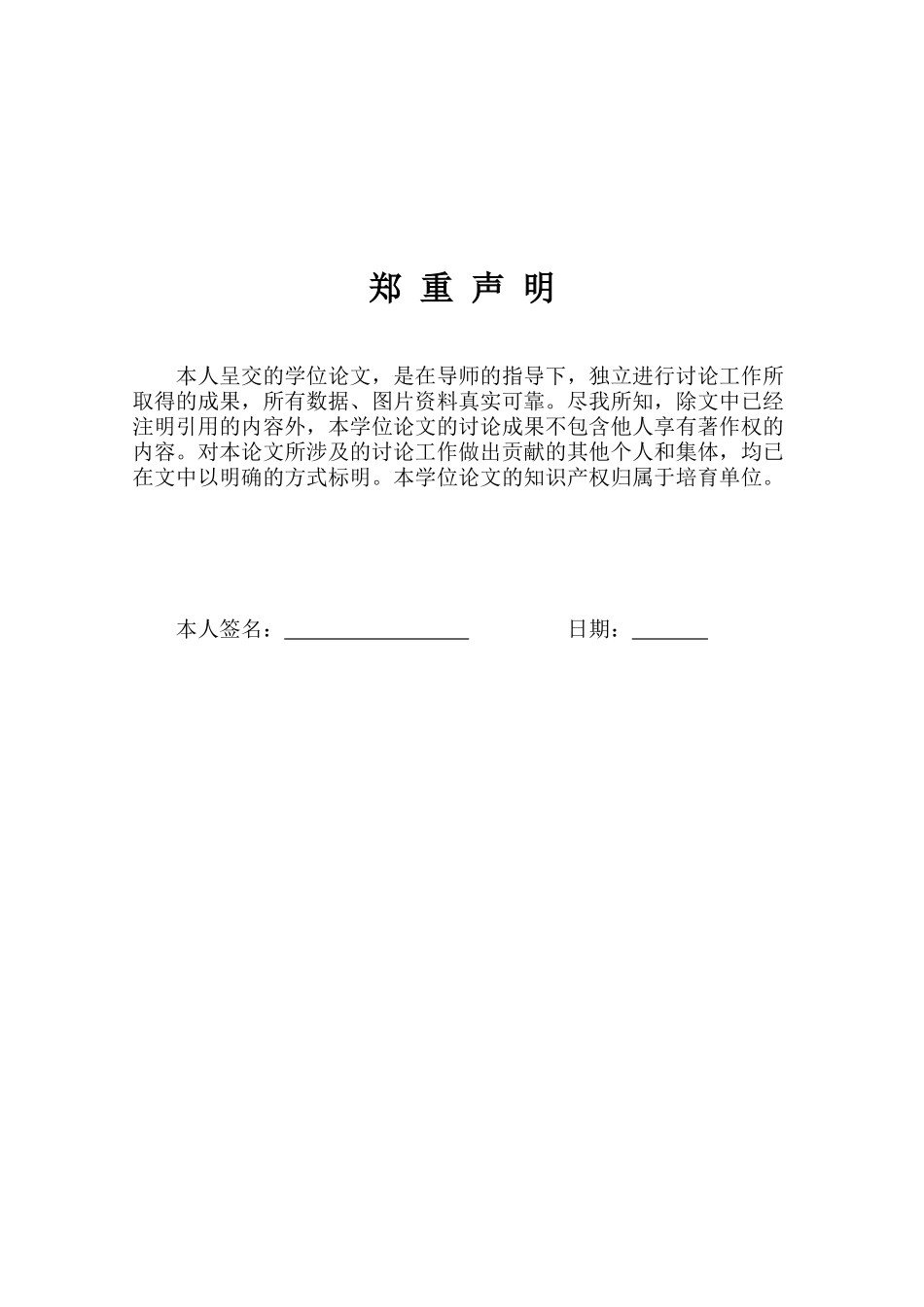 基于变压器缺陷数据的故障预测研究-学位论文_第3页
