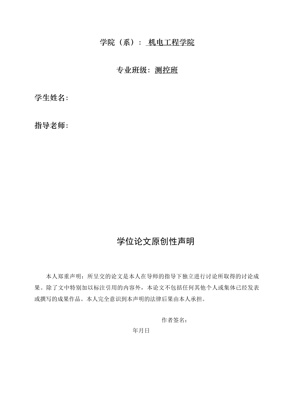 基于图像的零件长度检测系统设计学士学位论文_第2页